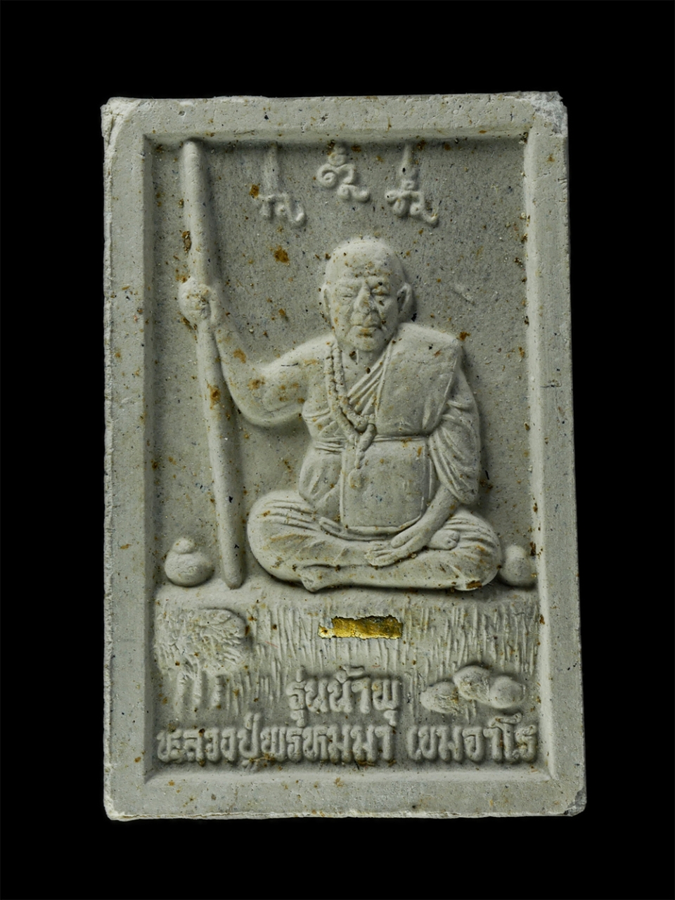 9Dec24 (6)ap.jpg - พระผงรูปเหมือนหลวงปู่พรหมมา เขมจาโร หลังพระฤาษีขี่เสือ วัดสวนหินผานางคอย อ.ศรีเมืองใหม่ จ.อุบลราชธานี ฉลองอายุวัฒนมงคลครบ 104 ปี พ.ศ.2544 รุ่นน้ำพุ เน [..] | https://kamulet.in.th